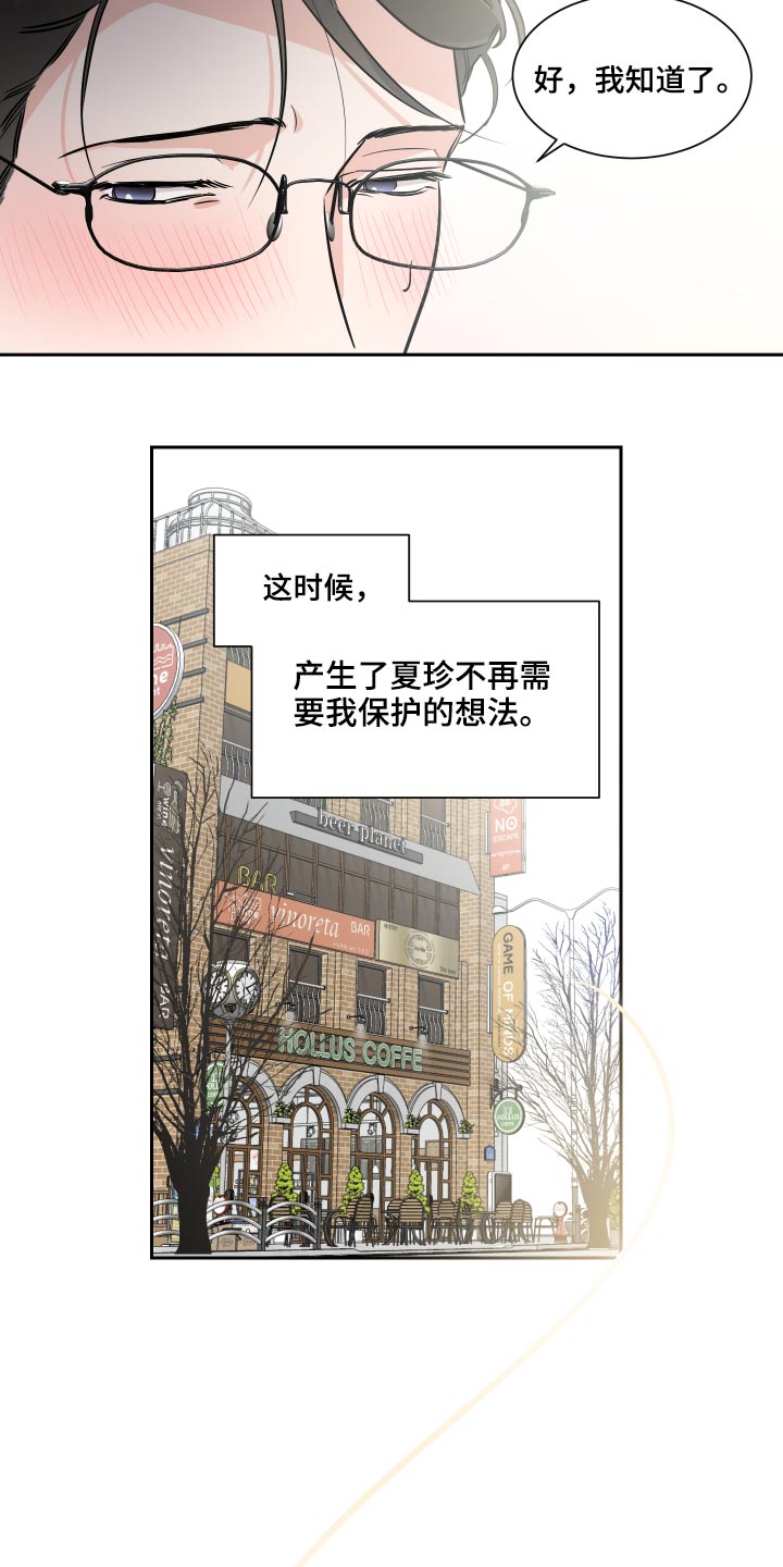 第83章：演奏13