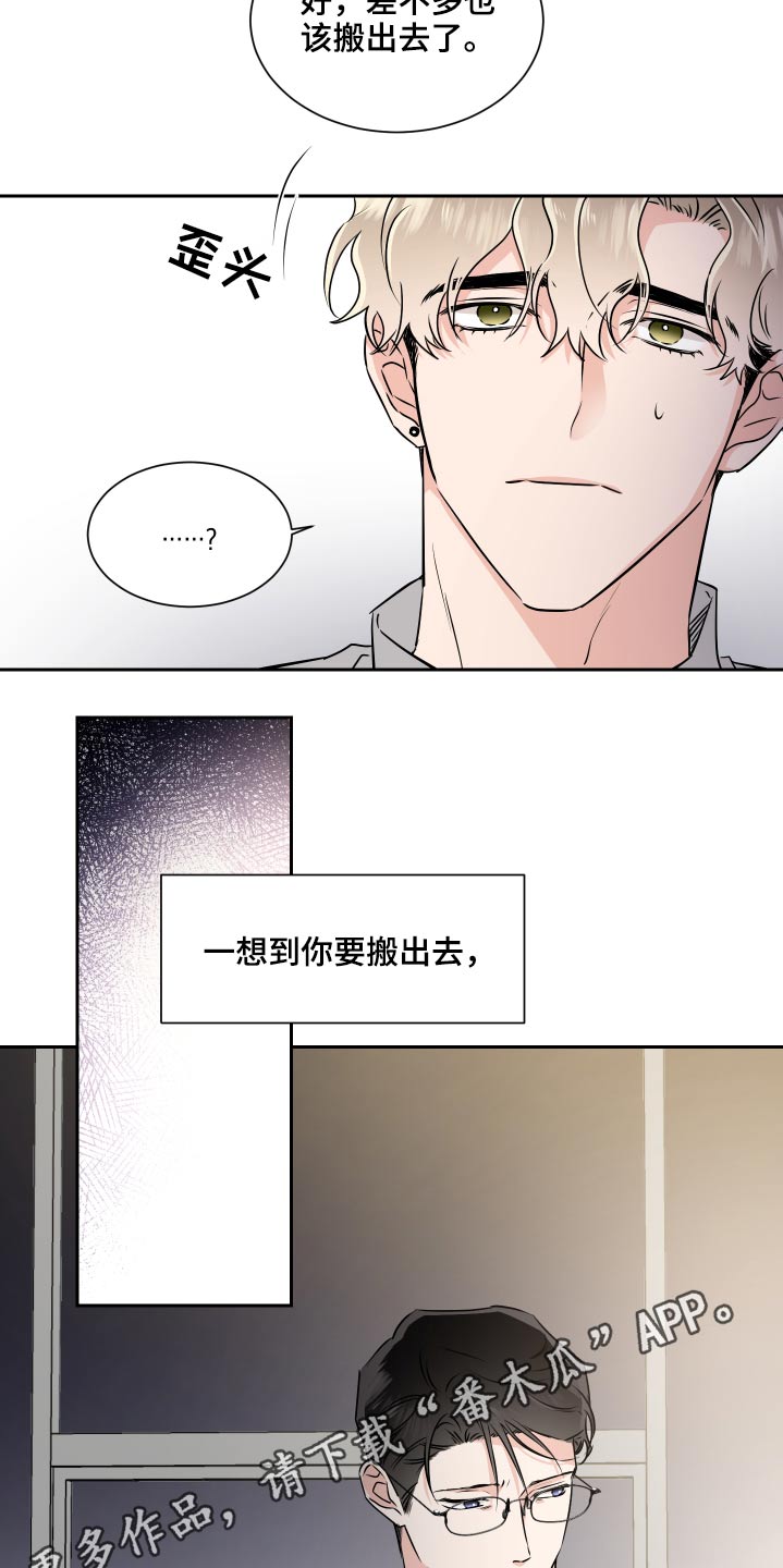 第86章：搬出去16