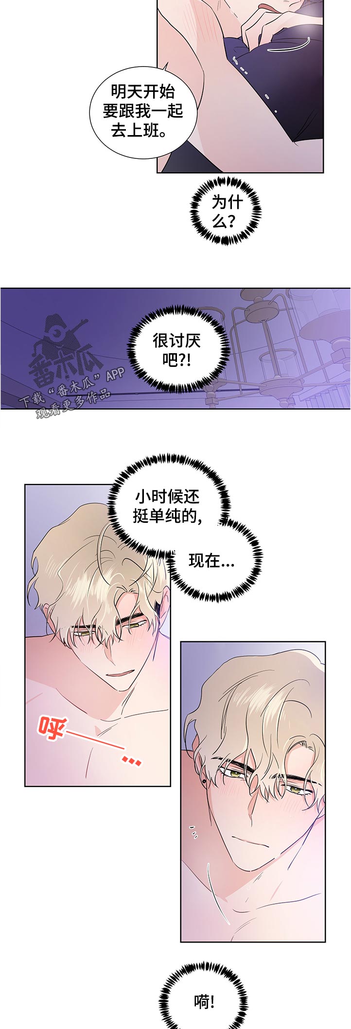 第33章：我来洗被子7