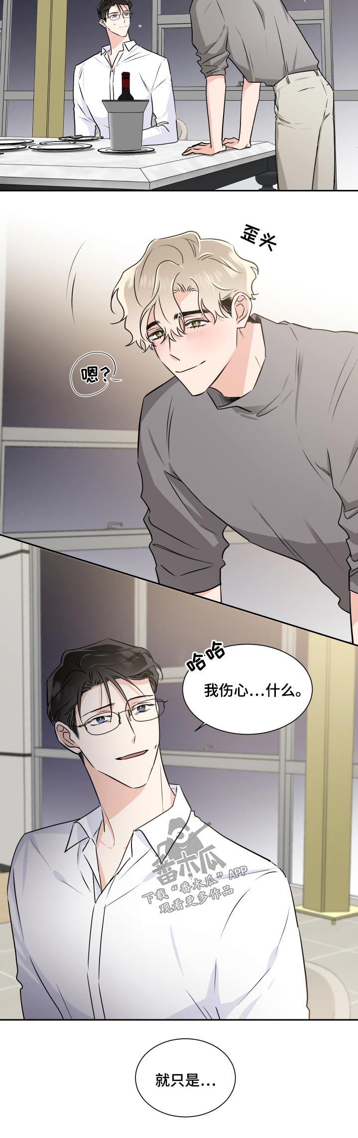 第86章：搬出去19