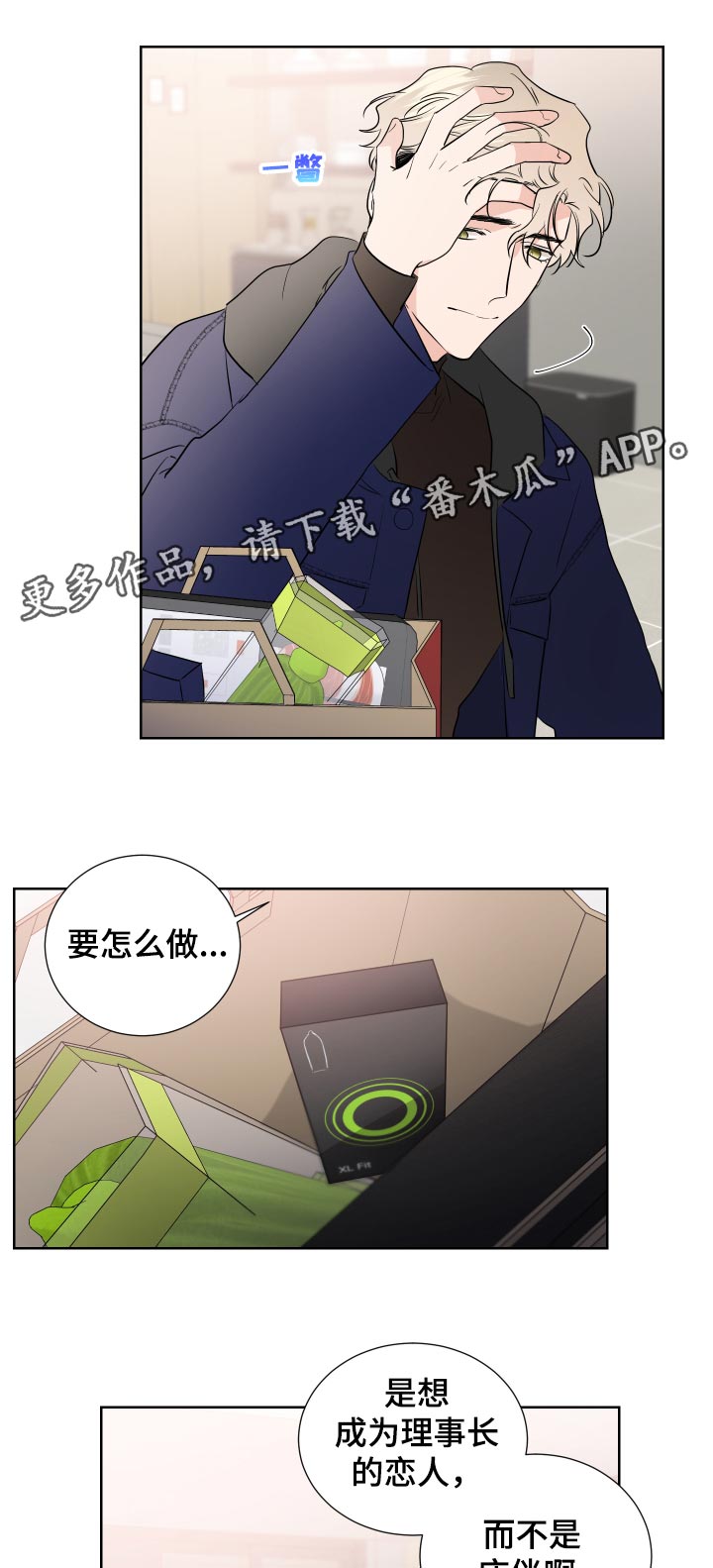 第28章：心跳声6