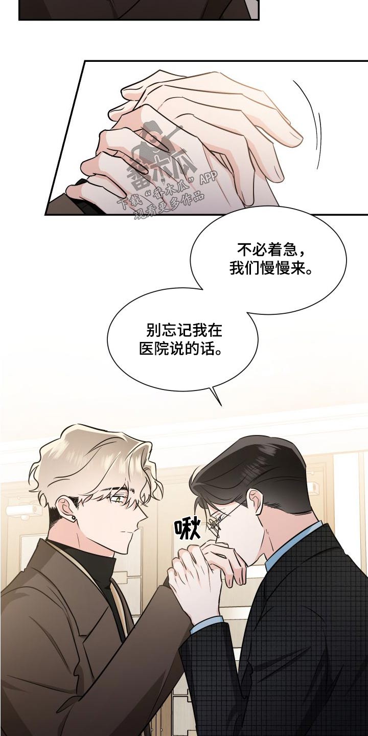 第118章：慢慢来18