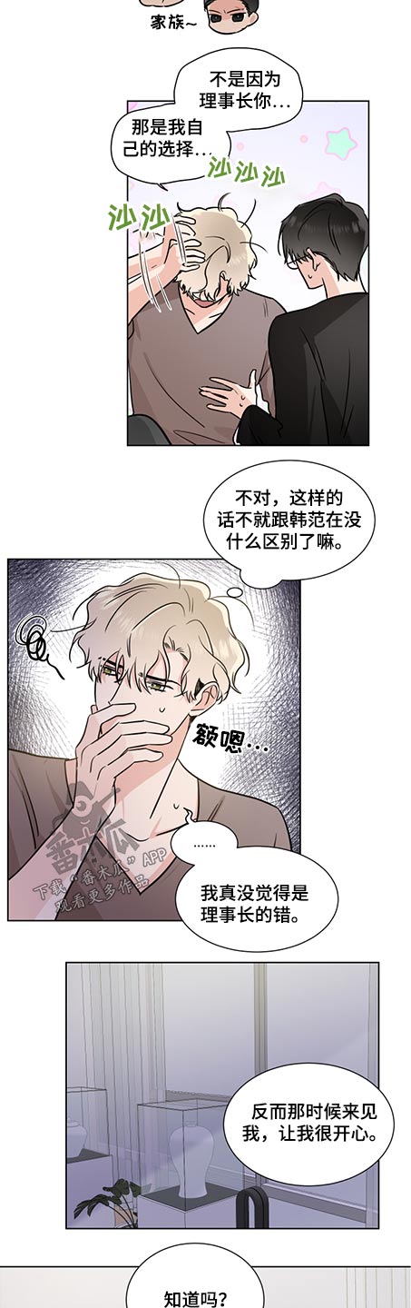 第71章：自己的选择3