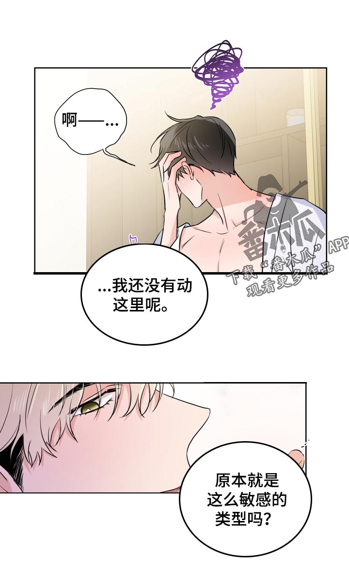 第30章：不像话5