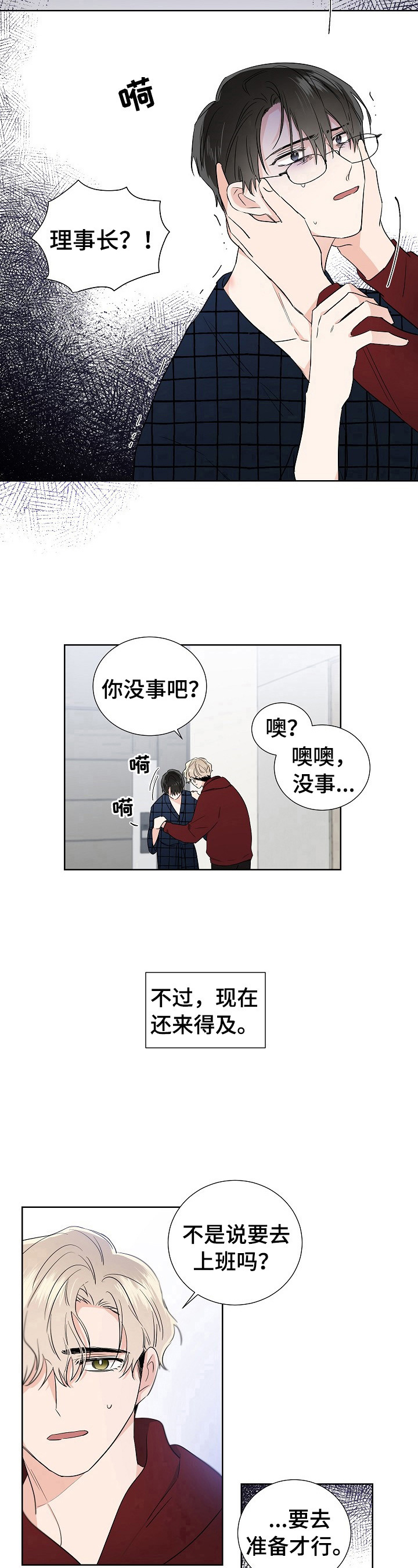 第11章：还不迟7