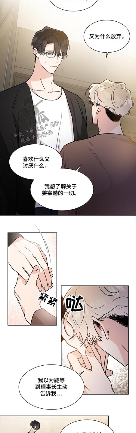 第68章：发生过什么4