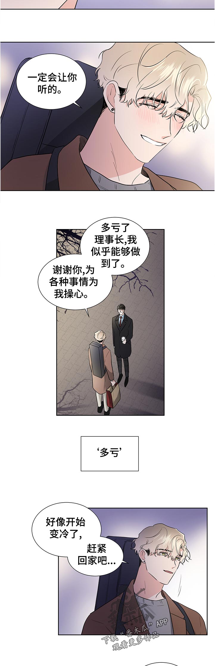 第40章：没有信心4