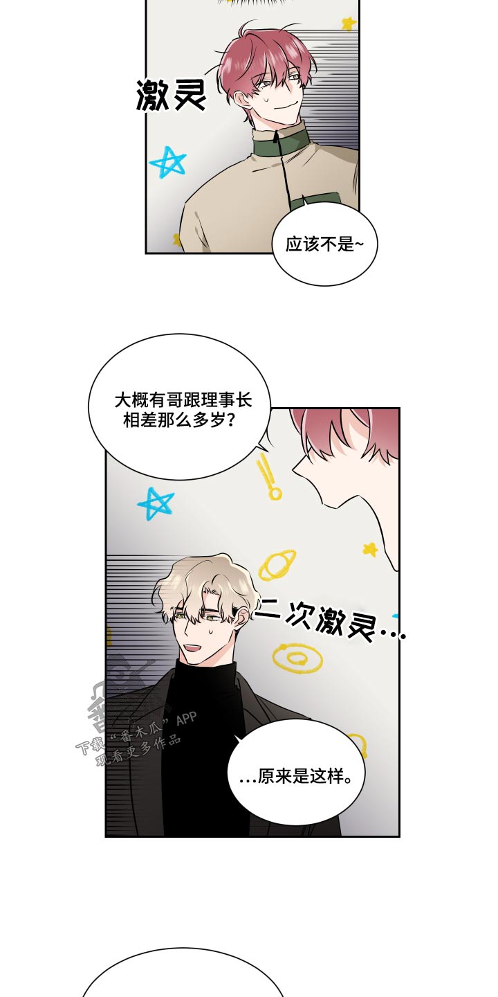 第90章：看房子11