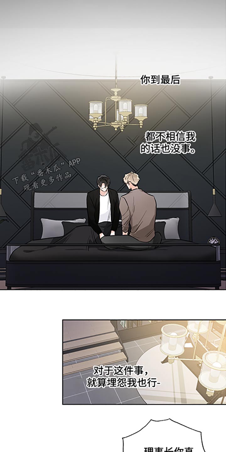 第70章：请相信12