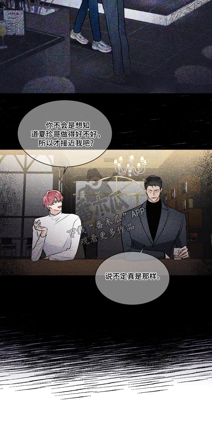 第112章：算账13