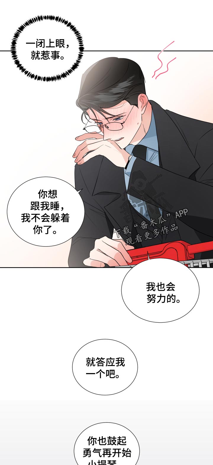 第28章：心跳声2