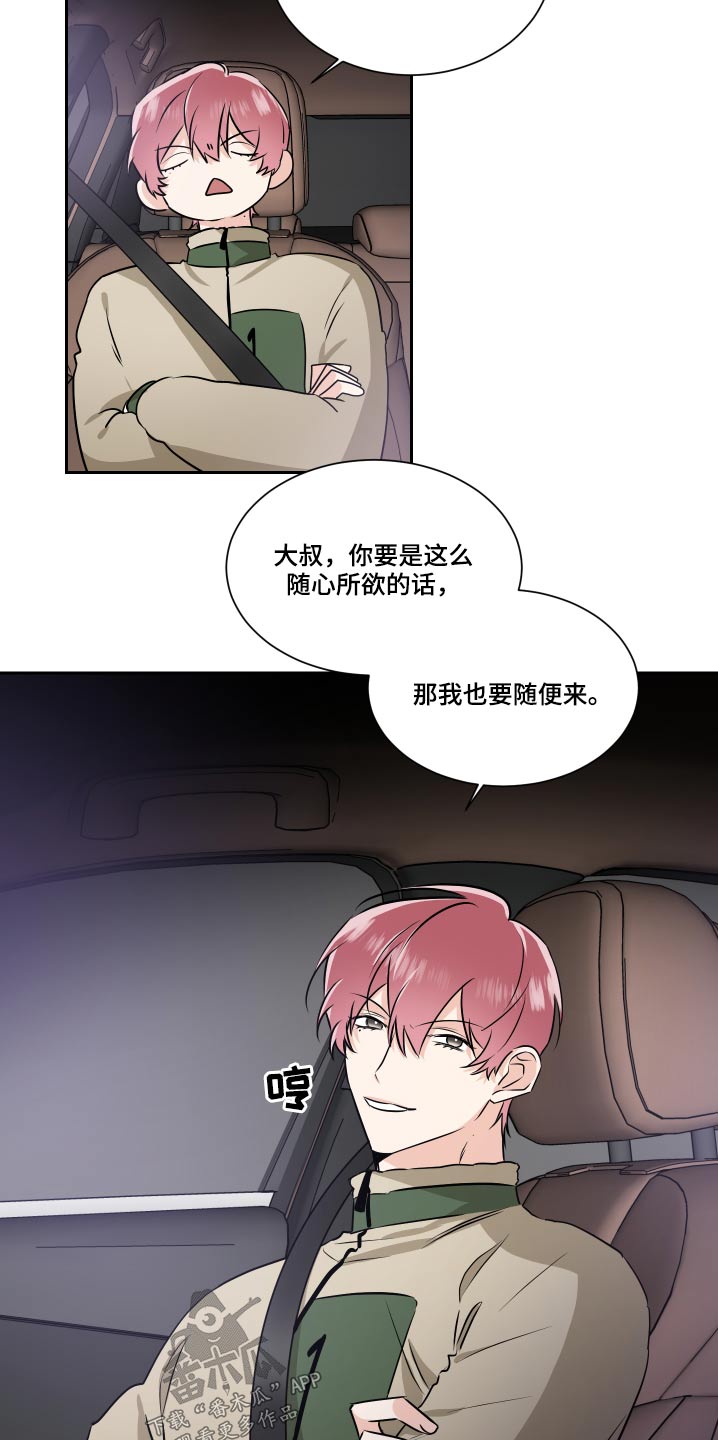 第91章：嘲笑15