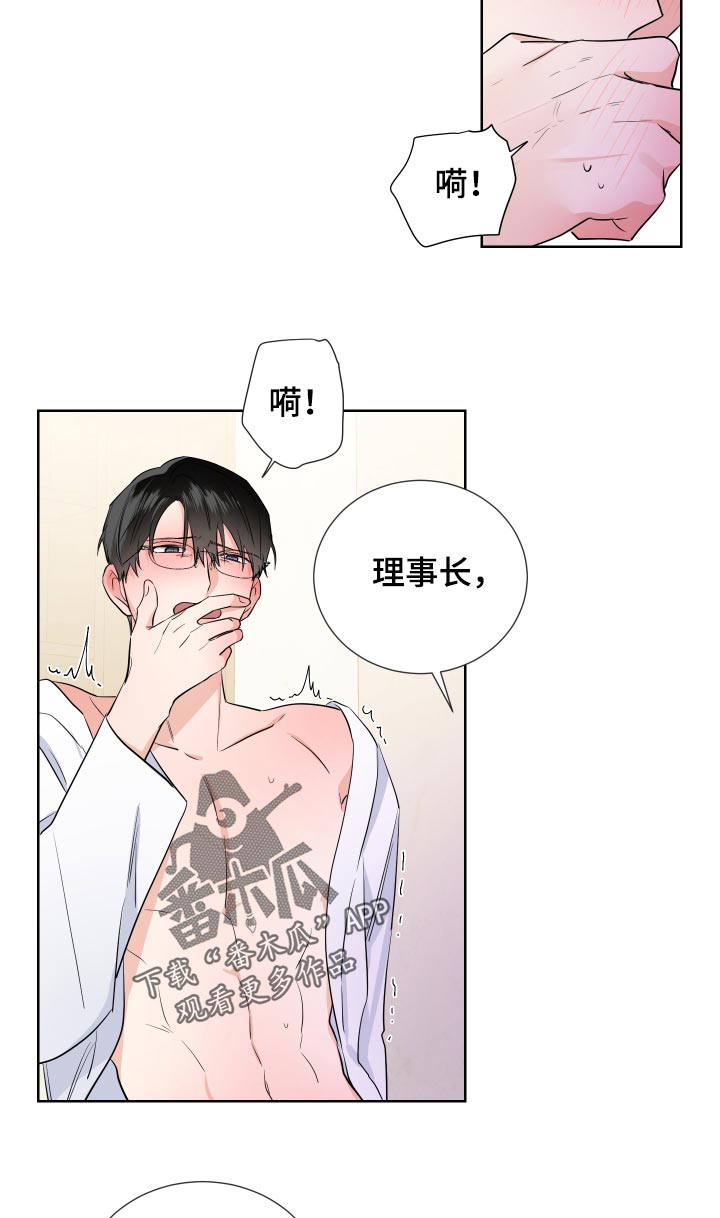 第30章：不像话7