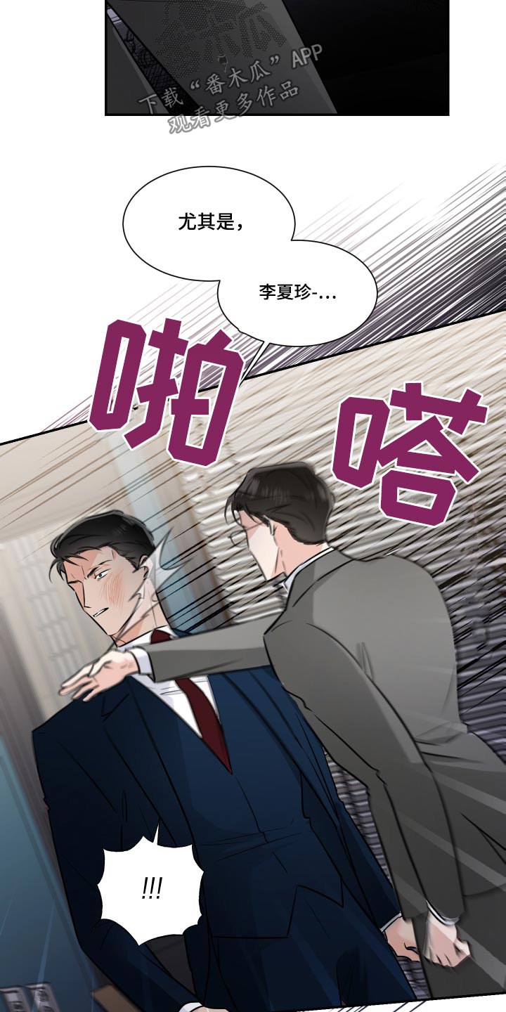 第111章：不一样3