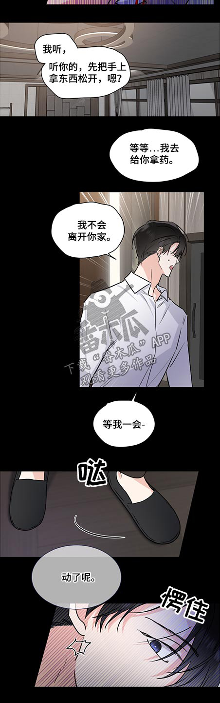 第69章：调解12