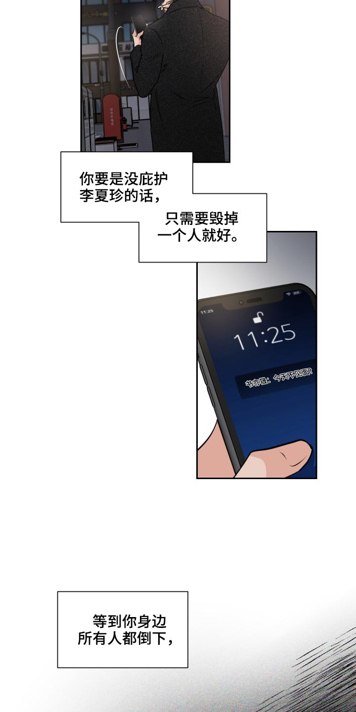 第89章：给你选择16