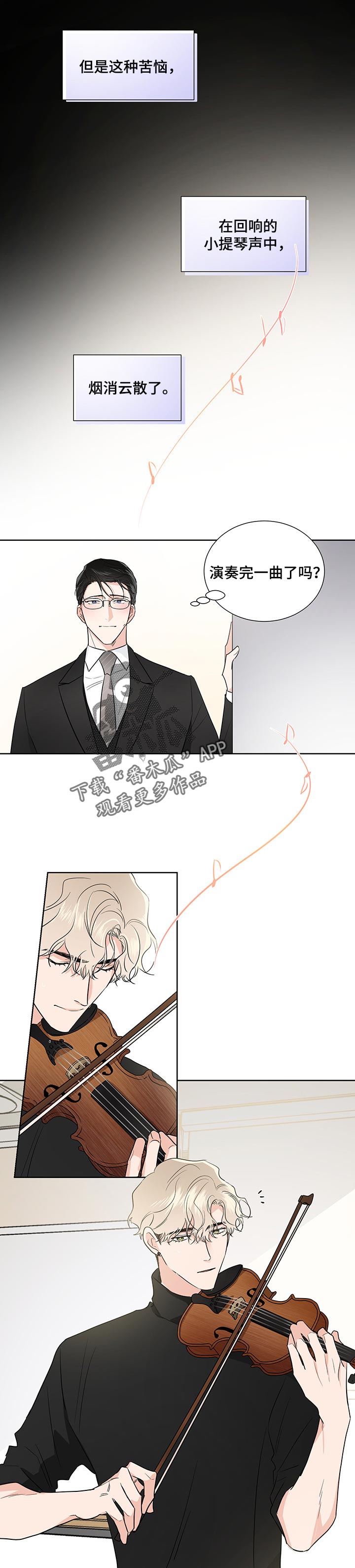 第42章：疑心0
