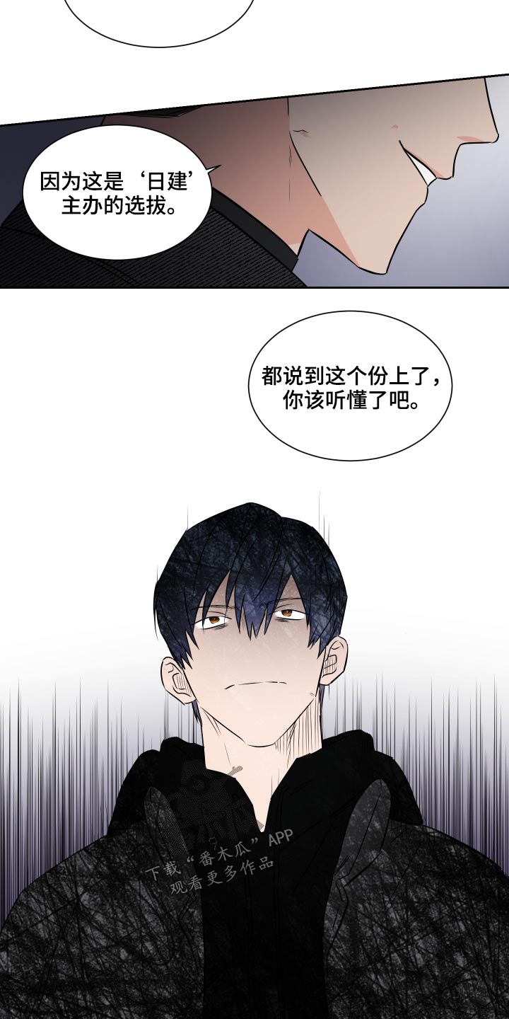 第87章：内定19