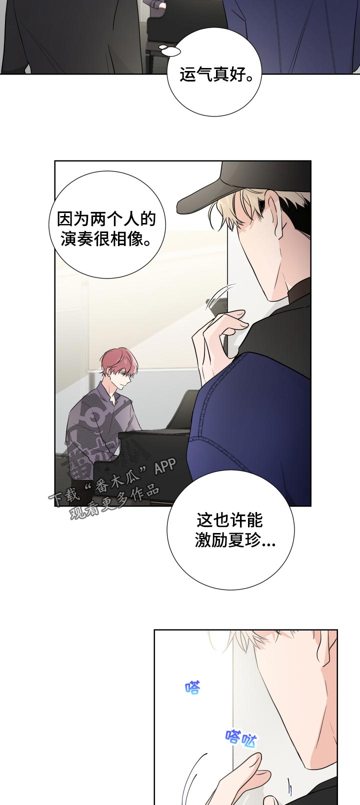 第26章：难道是7