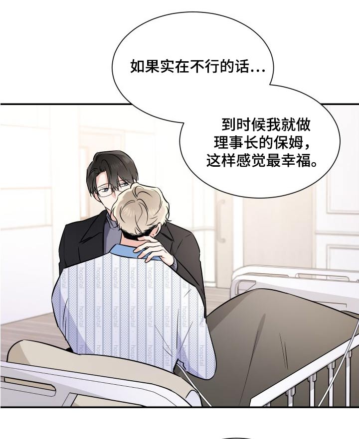 第115章：希望幸福17