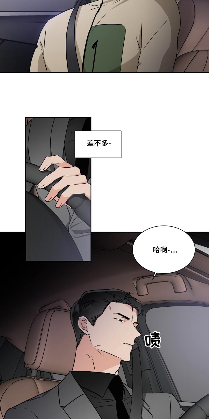 第91章：嘲笑8