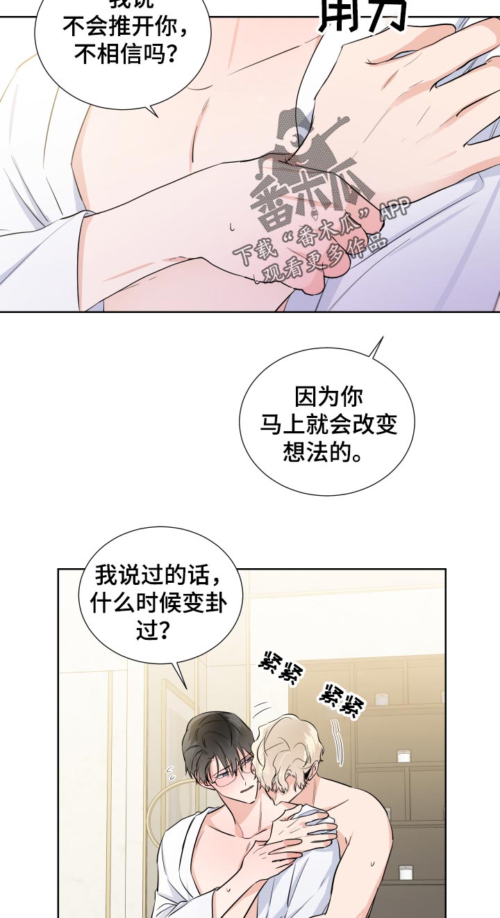 第29章：害怕2