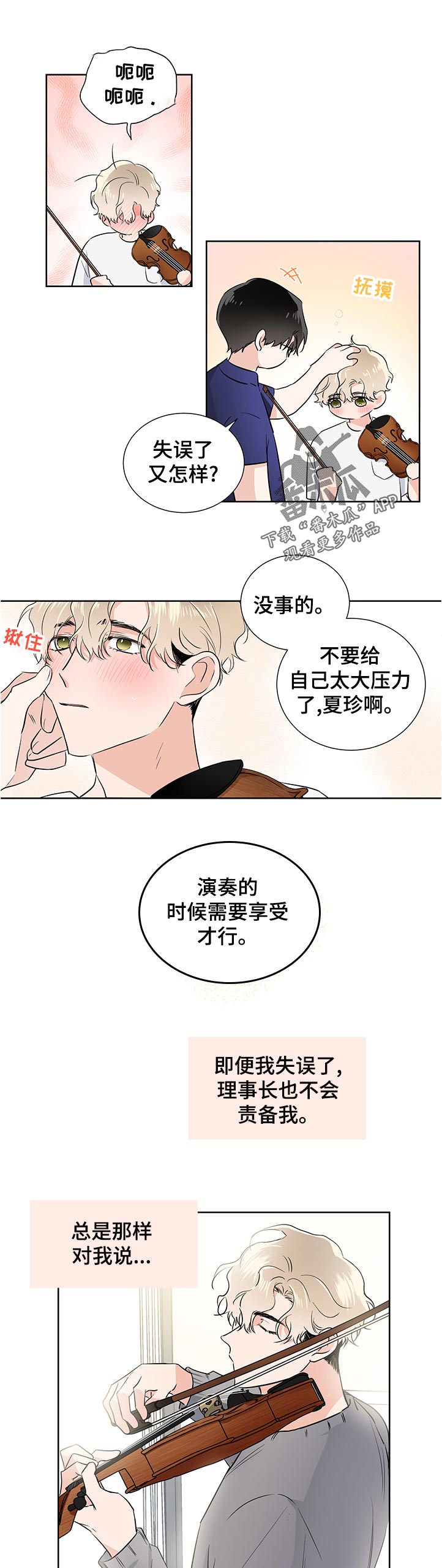 第38章：超级固执6