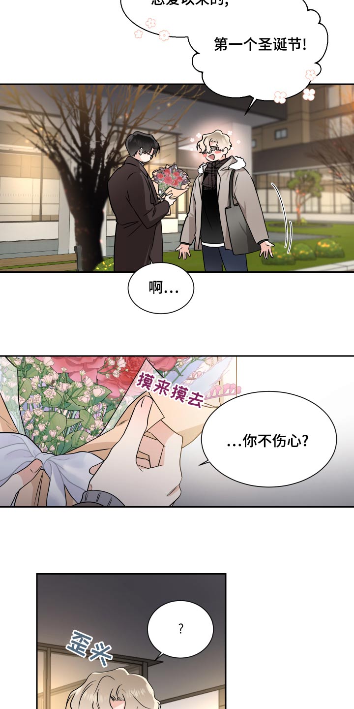 第94章：第一个圣诞节12