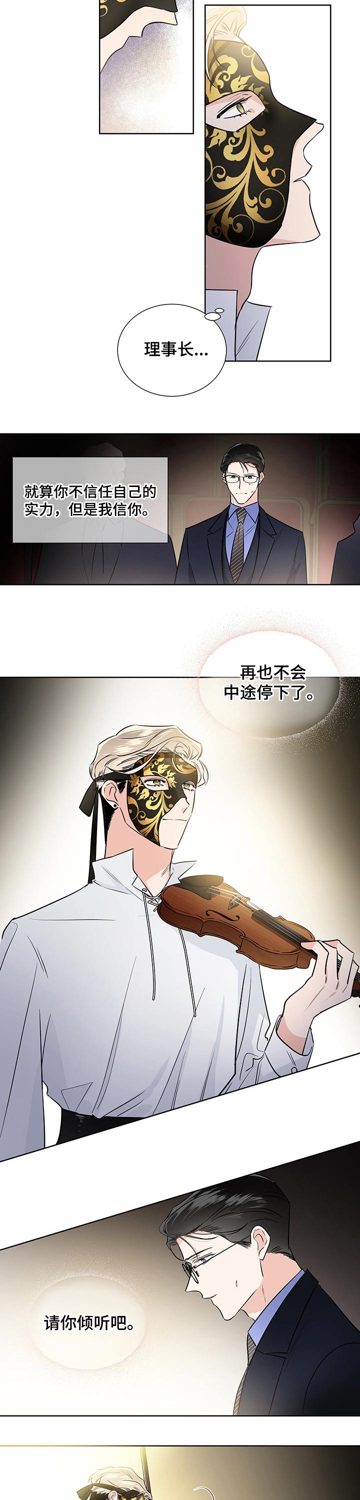 第53章：演出8