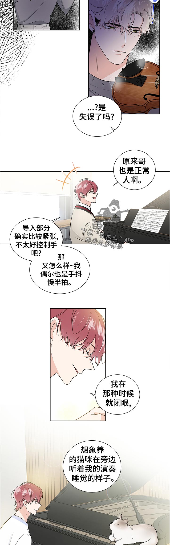 第38章：超级固执2