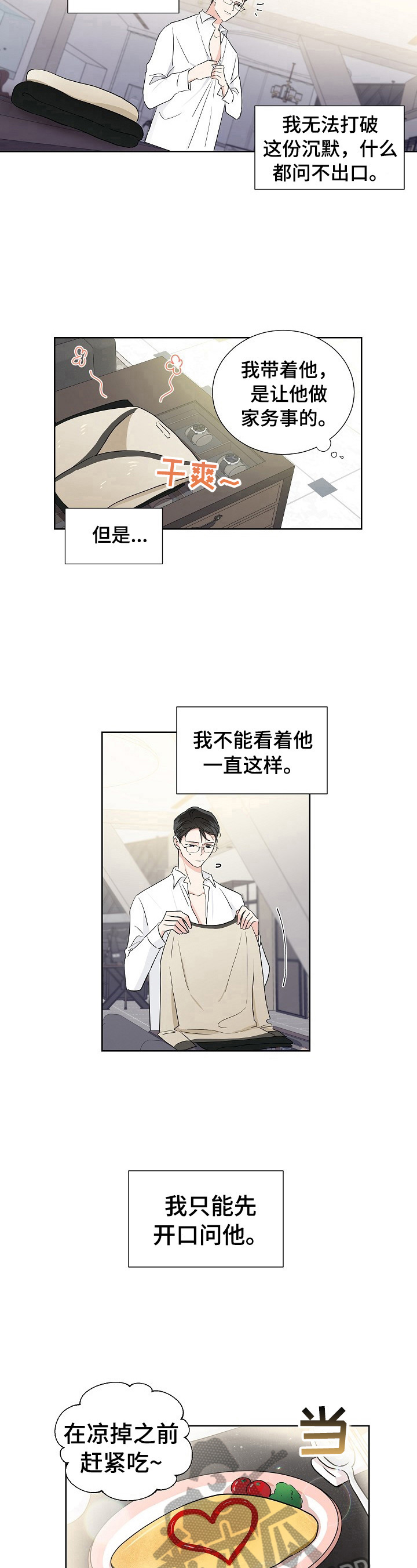 第17章：凑巧5