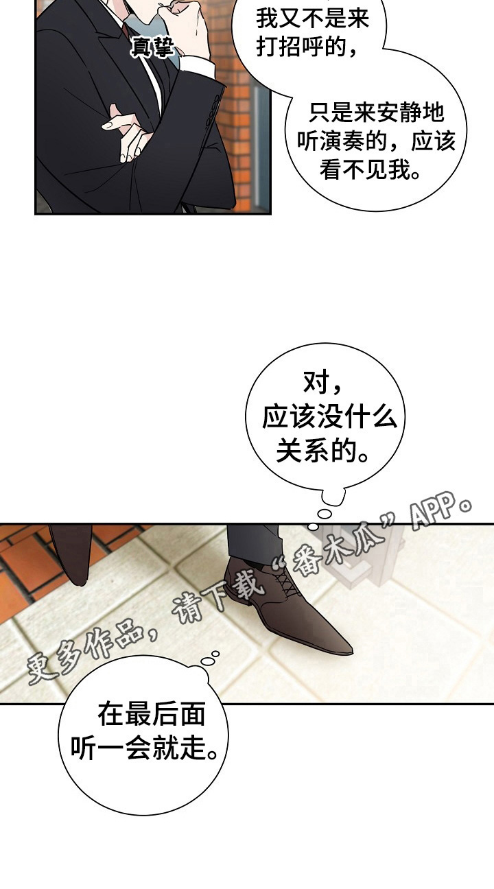 第2章：喜欢你的演奏9