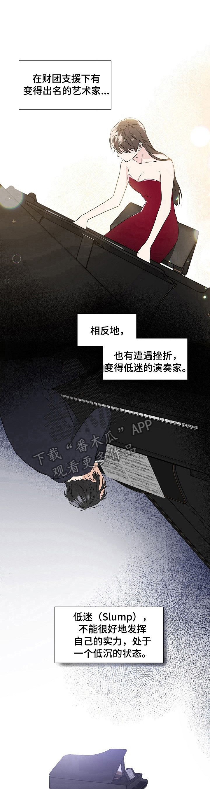 第10章：打算放弃7