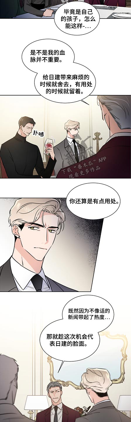 第65章：演奏会3