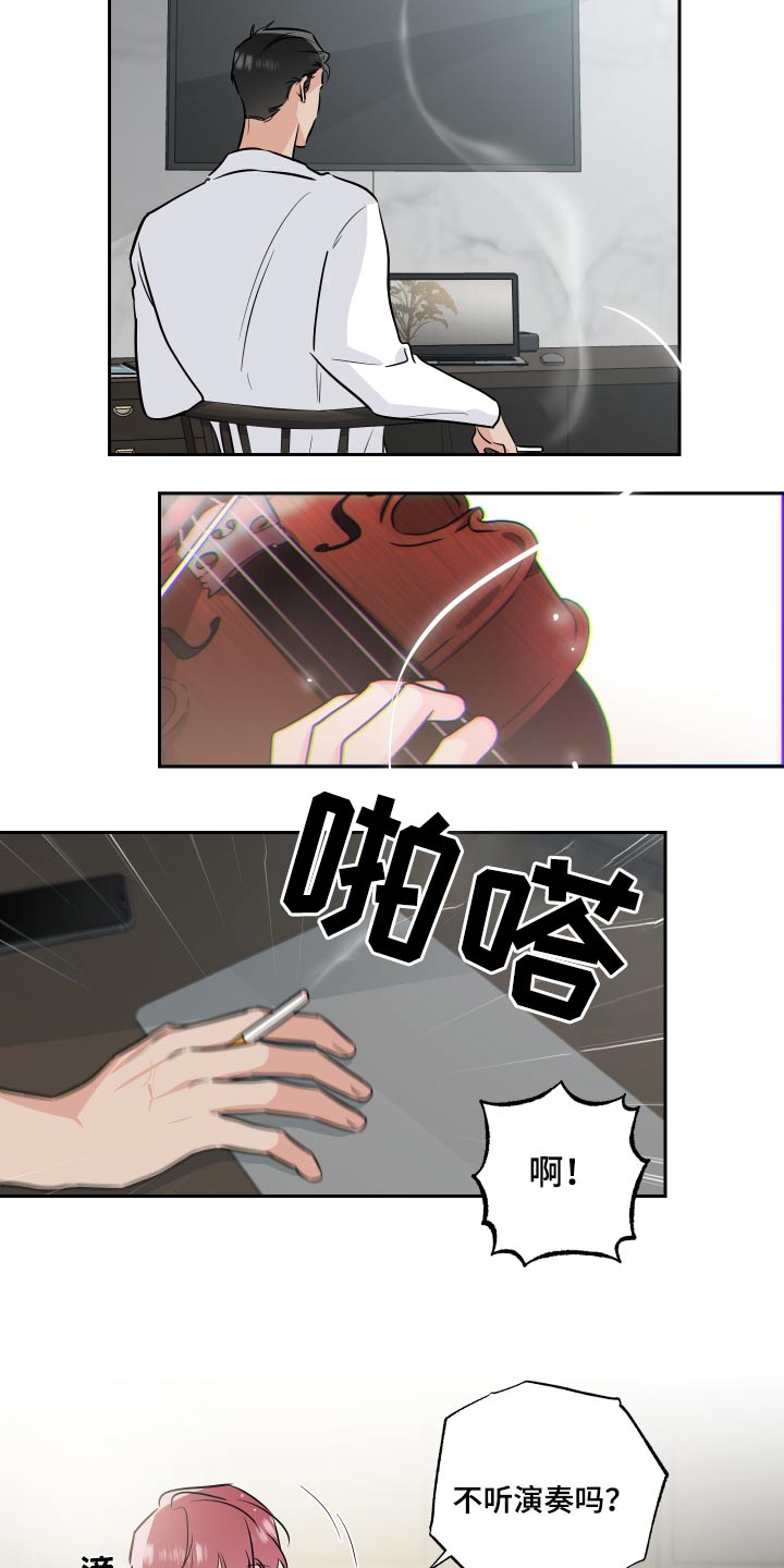 第82章：采访12