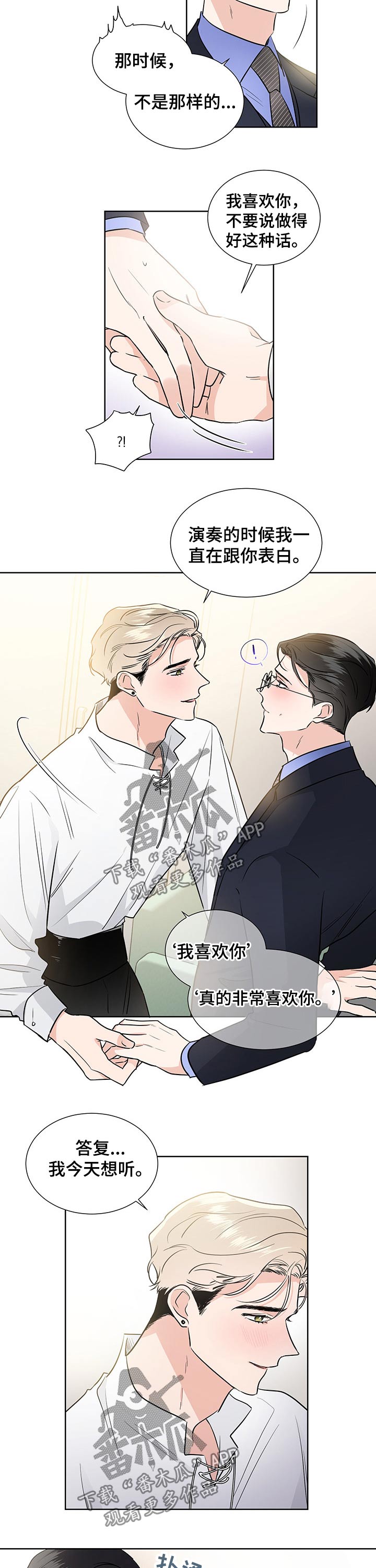 第54章：表白6