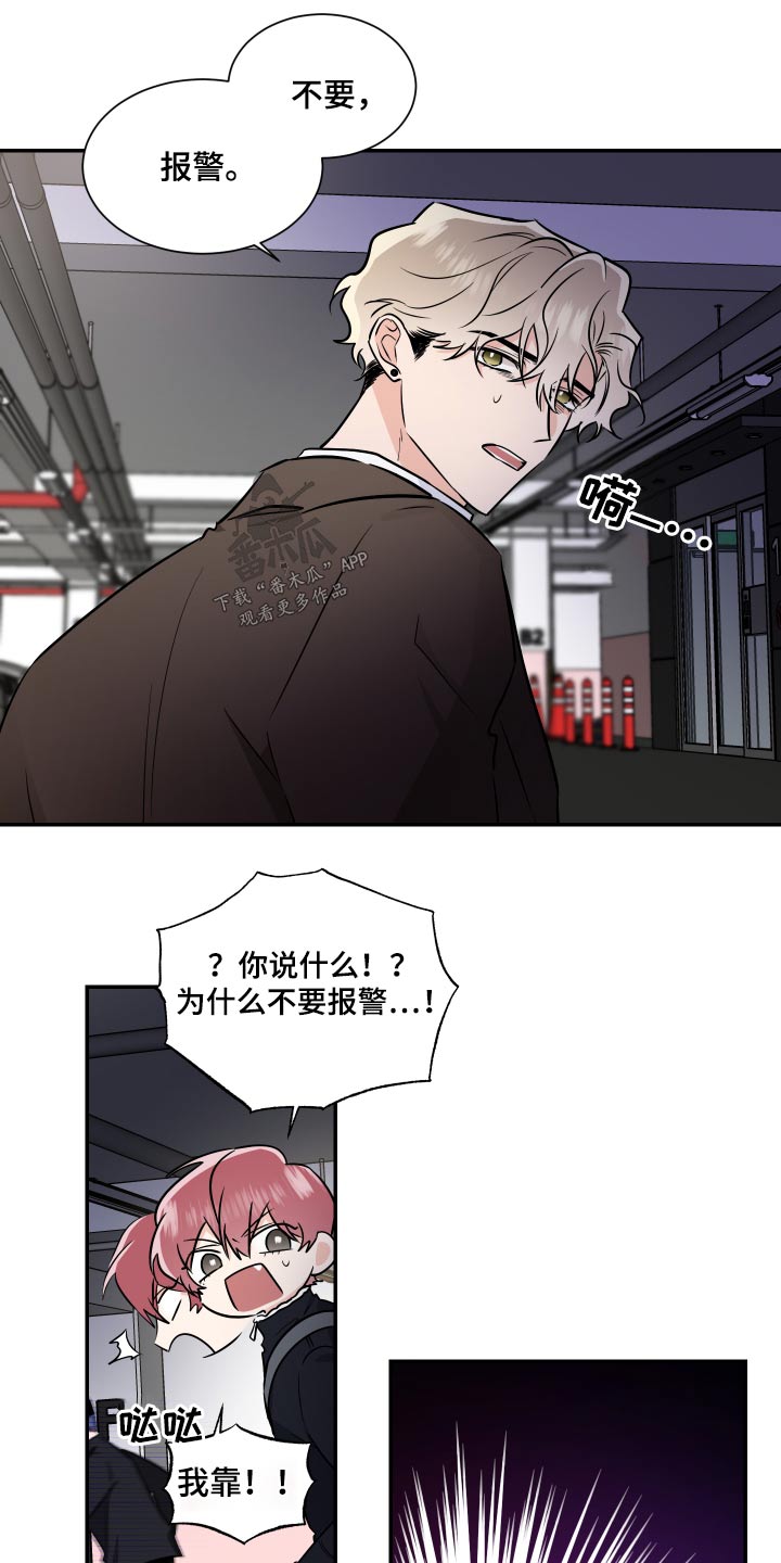 第109章：受伤8