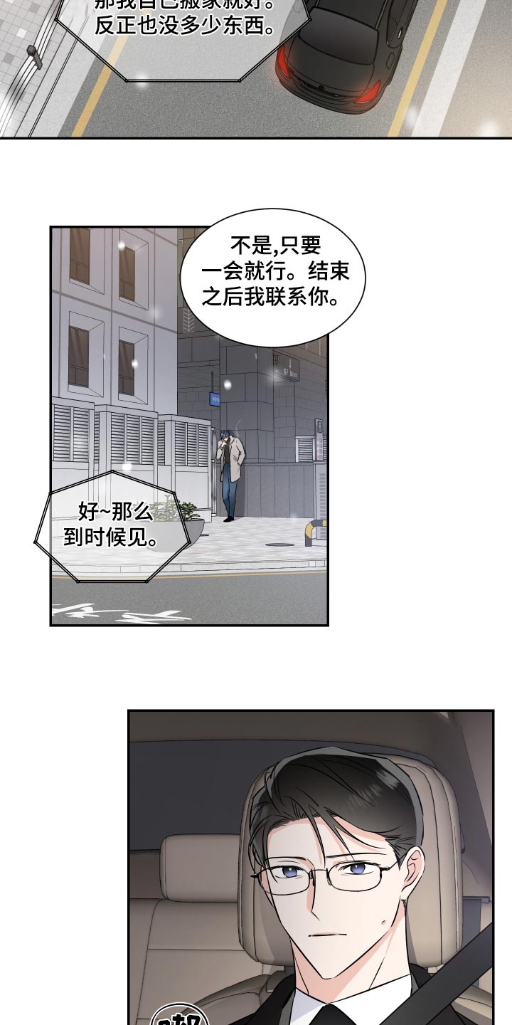 第102章：放弃12