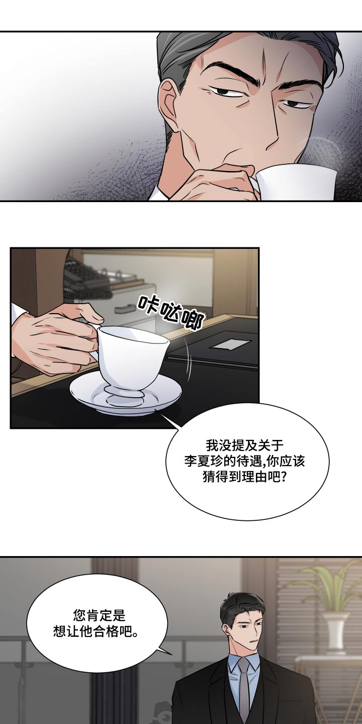 第99章：明白6