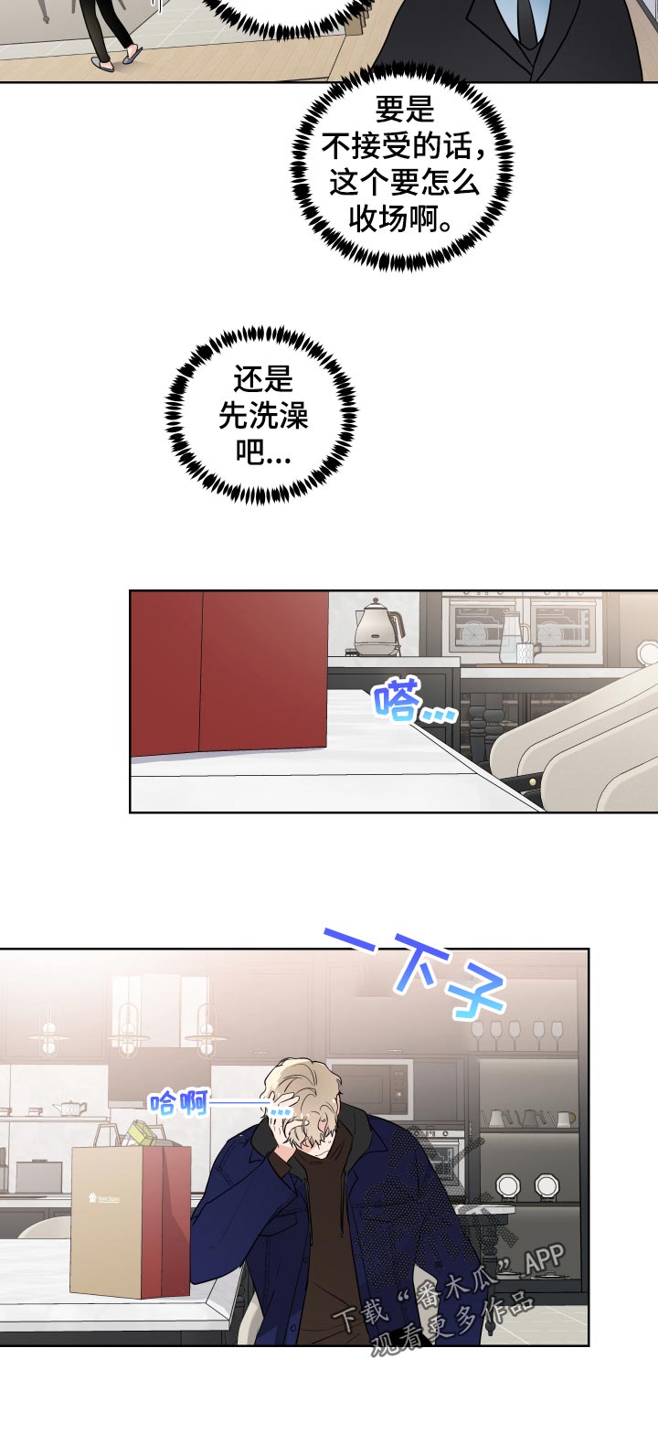 第28章：心跳声5