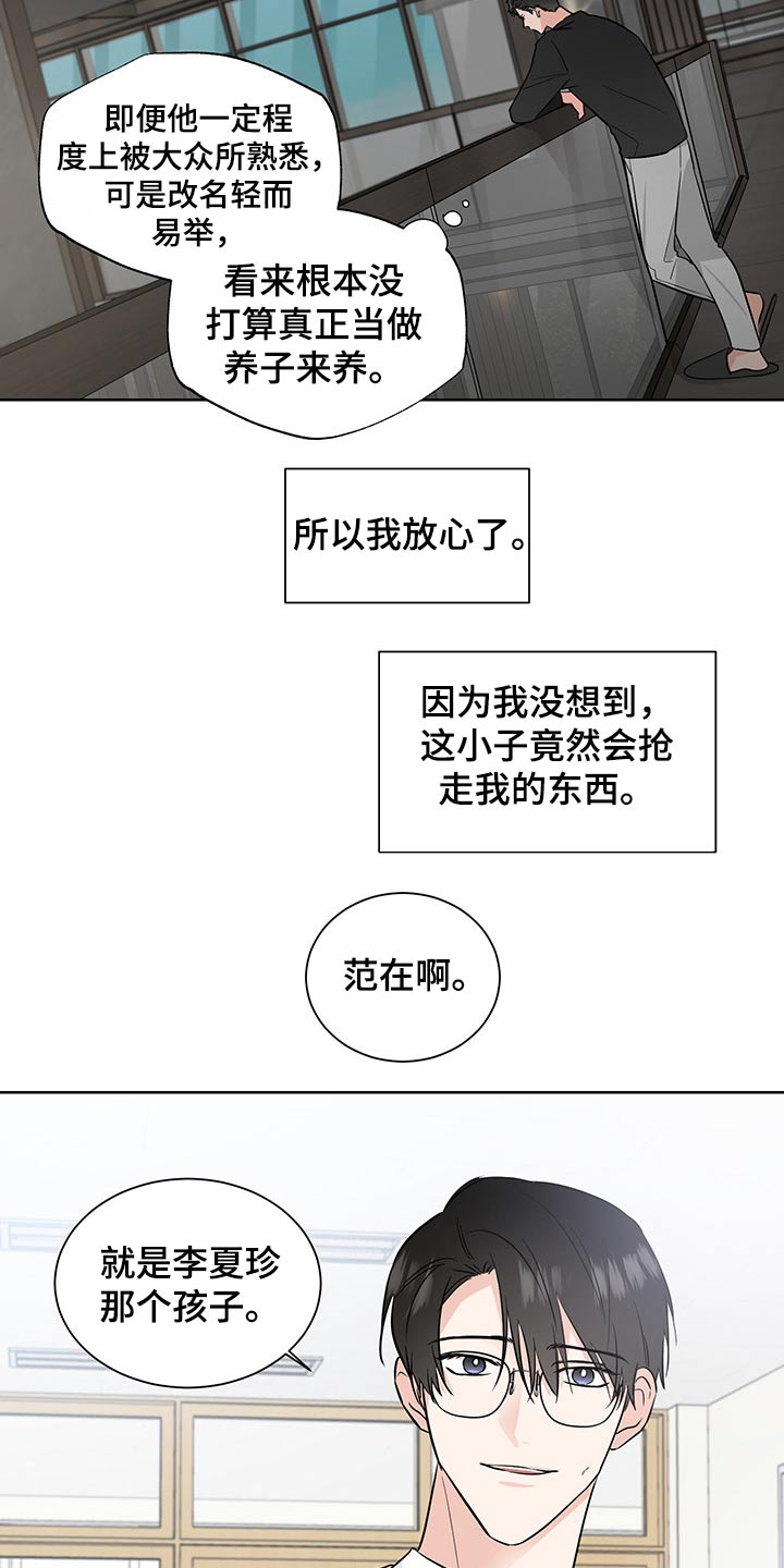 第55章：领养14