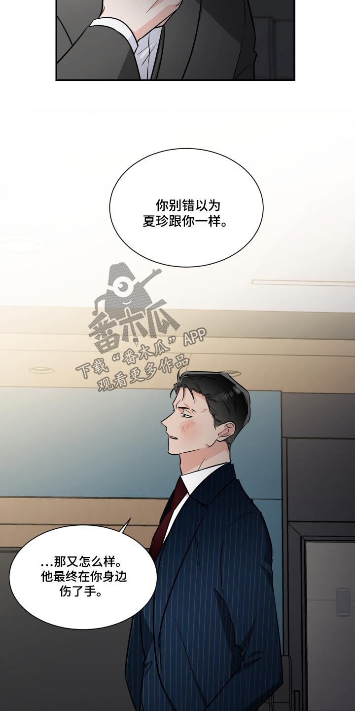 第111章：不一样14