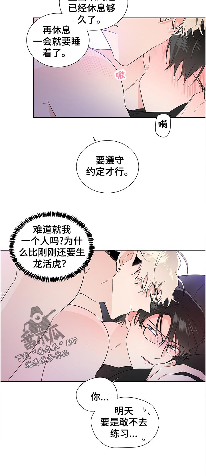 第33章：我来洗被子5