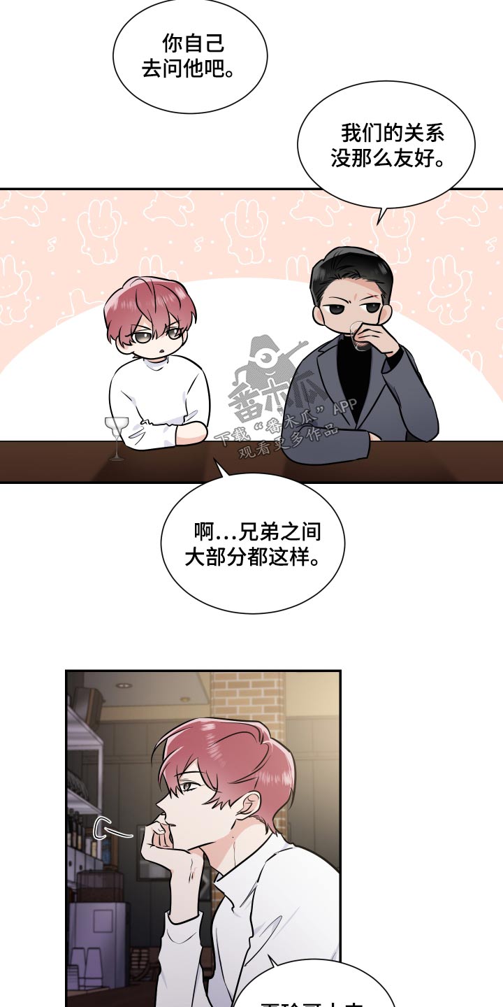 第104章：怎么做8