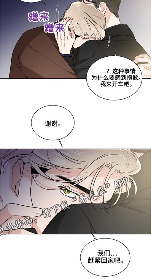 第58章：拥抱8