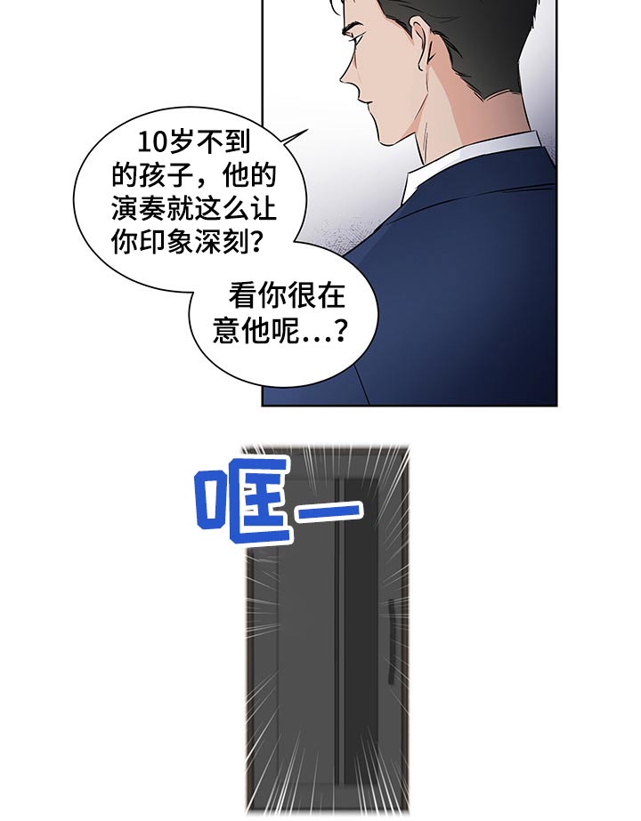 第56章：不怀好意8