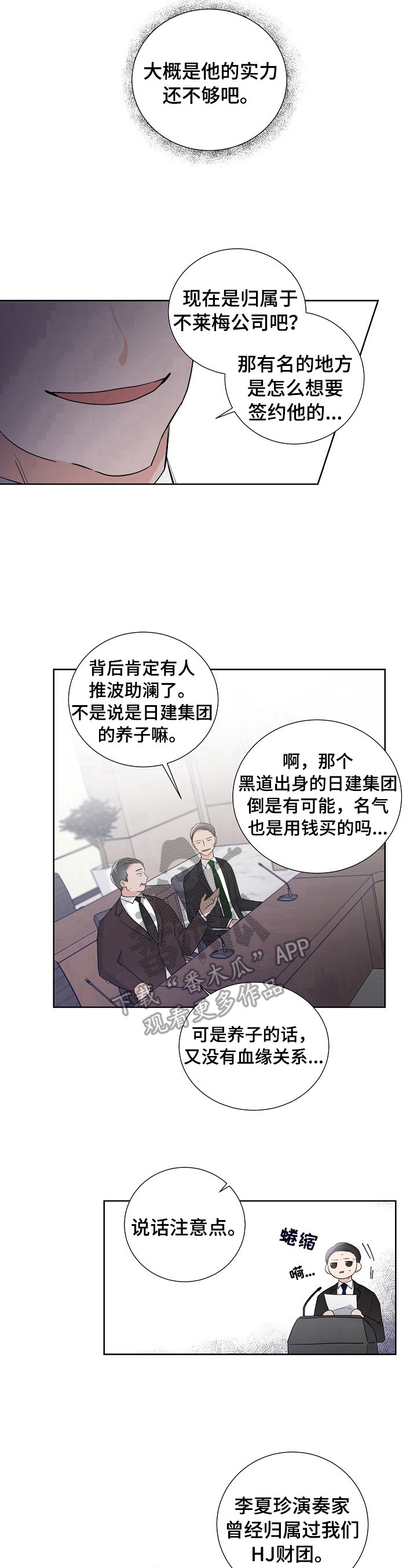 第15章：反驳7