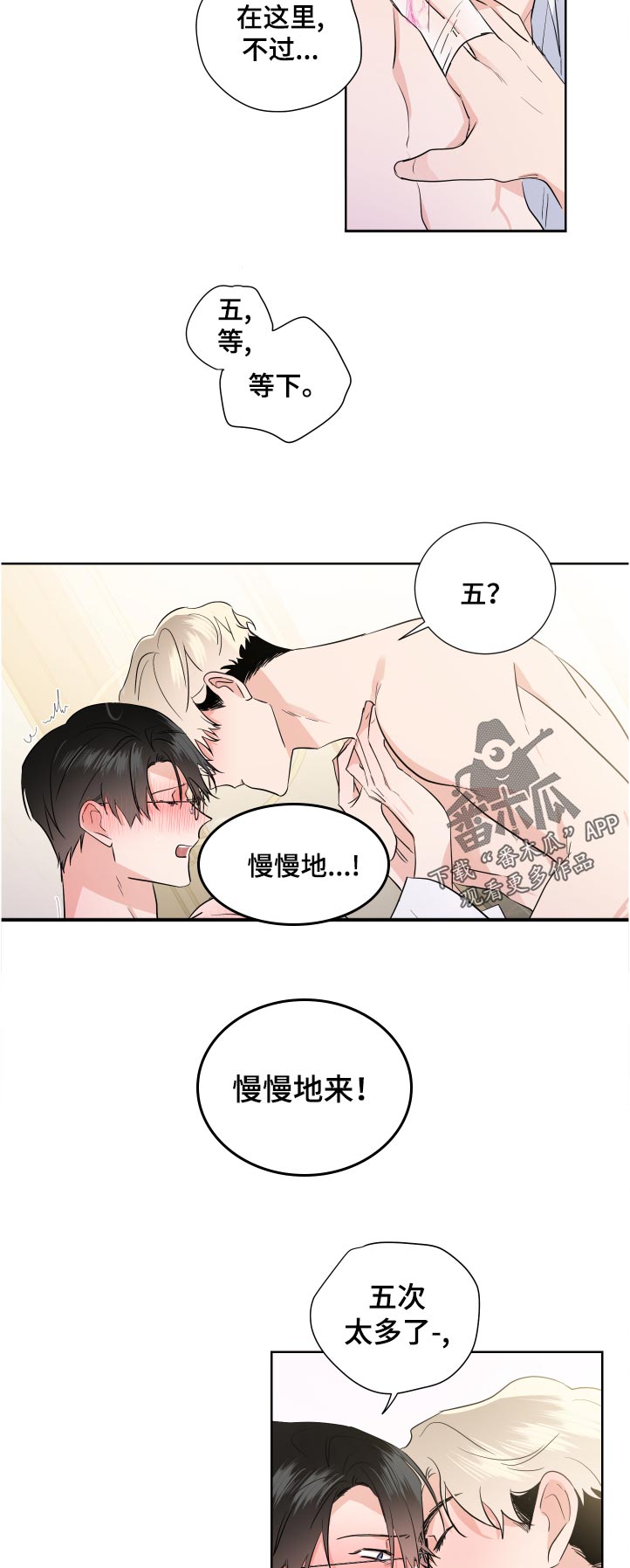 第31章：放松8