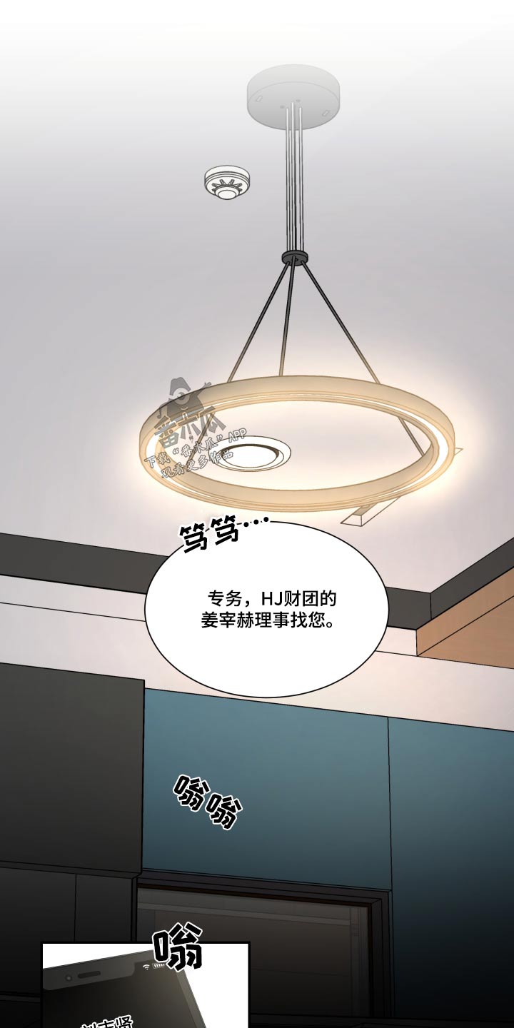 第110章：指使18