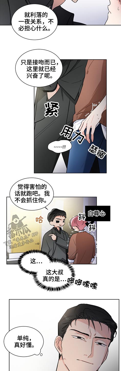 第61章：邀请18